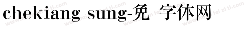 chekiang sung字体转换